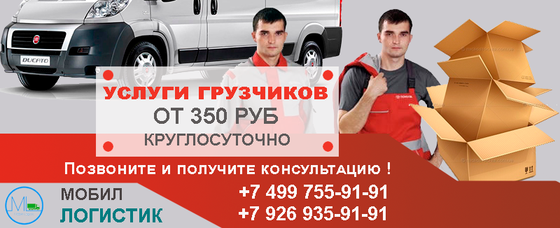 Недорогой переезд грузчики с упаковочными материалами на новом автомобиле. Закажите недорогой переезд под ключ
