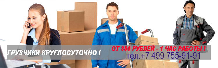 Профессиональные грузчики на погрузку выгрузку стройматериалов, кирпича, цемента. Услуги грузчиков в ночь