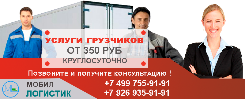 Услуги разгрузке вагонов, контейнеров, фуры с товаром. Бригада опытных грузчиков в ночь