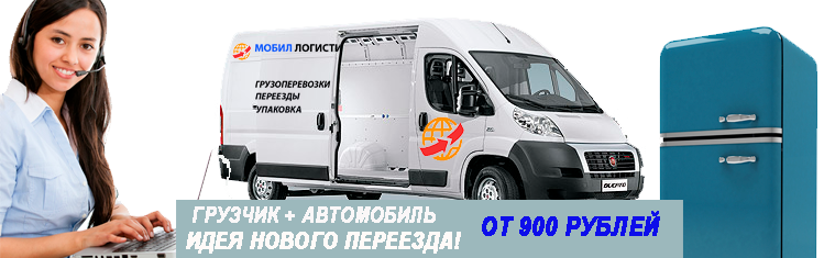 Рассчитать переезд с грузчиками по Москве