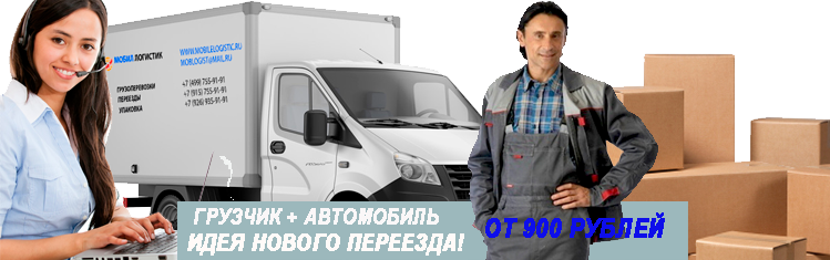 Переезд производства на новое место