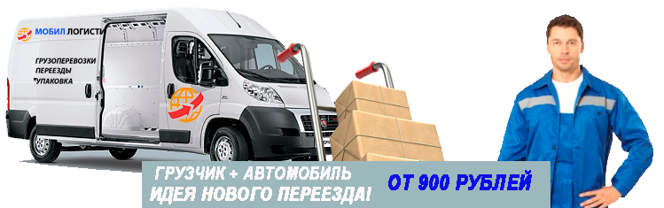 Переезд Южная заказать недорого с грузчиками