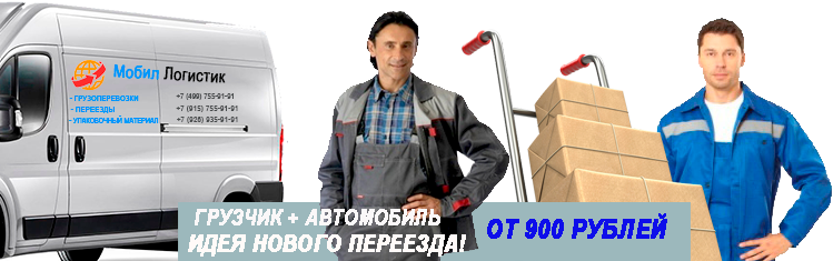 Переезд предприятия в другую местность