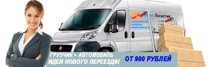 Переезд Семеновская заказать недорого под ключ на газели