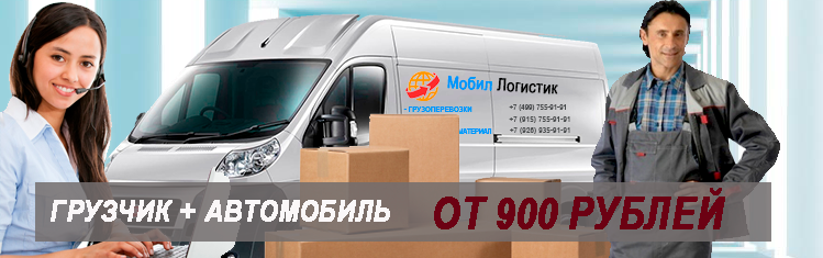 Переезд в Лиски качественно,  под ключ