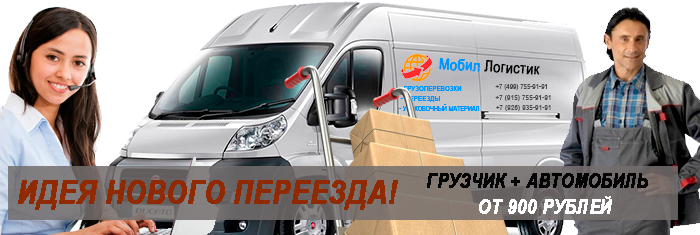 Переезд Бабушкинская заказать недорого под ключ с грузчиками и упаковкой
