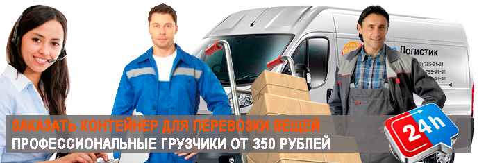 Переезд без мебели заказать дешево в Москве с грузчиками на газели. Упаковочные материлы для переезда в магазине Мобил Логистик