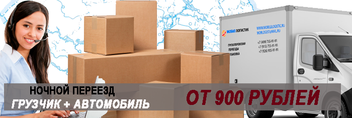 Переезд Тушино заказать недорого под ключ