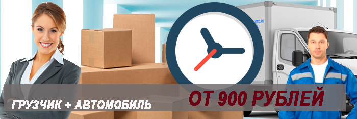  Переезд САО Москвы заказать дешовый переезд под ключ 