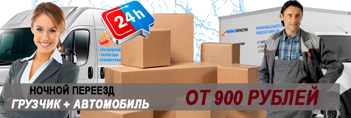 Нанять машину для переезда срочно в Москве
