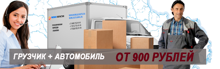 переезд 99
