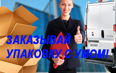 Магазин упаковочных материалов в компании Мобил Логистик. Большой выбор скотча, стрейч пленки, картонных коробок