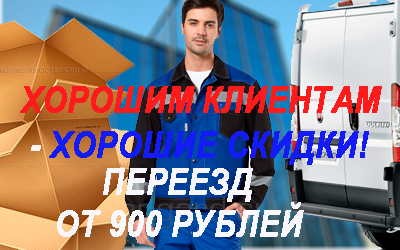 Магазин упаковочных материалов - можно купить все для переезда и паковки вещей. Услуги грузчиков, квартирные и офисные переезды