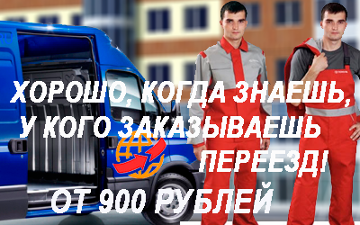 Скотч цена на оптовую партию для переездов в Мобил Логистик. Организуем недорогой и качественный переезд с опытными грузчиками
