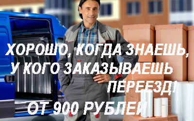 Картонные коробки упаковка оптом купить в Мобил Логистик по разумной цене. Организация переездов, услуги профессиональных грузчиков