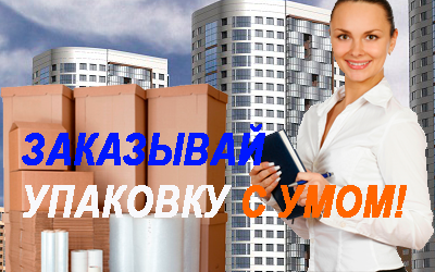 Купить дешевые коробки для переезда оптом дешево в Мобил Логистик. Профессиональные грузчики на переезд, исправные и чистые автомобили