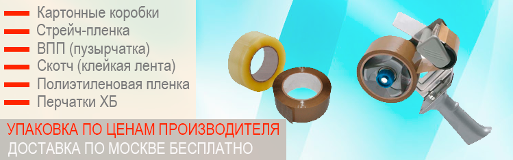 Диспенсер для скотча купить недорого в магазине. Заказать доставку диспенсера домой. 