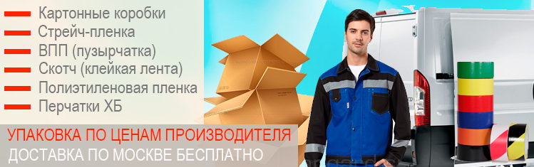 Скотч 3m двухсторонний заказать оптом недорого у производителя. Доставка паковочных материалов по Москве и области