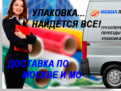 Стрейч пленка   от производителя по низким ценам в магазине Мобил Логистик