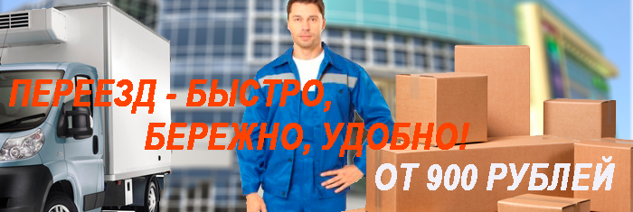 Переезд офиса офисные грузчики недорого и оперативно можно заказать в Мобил Логистик. Магазин упаковочных материалов